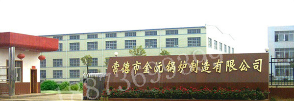 乐盈VI,常德锅炉,金沅锅炉,稻壳锅炉,工业蒸汽锅炉,导热油炉